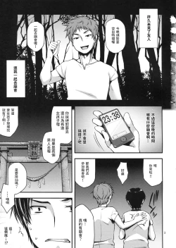 Page 2 of Ennichi ni Itte Mitara Akogare no Onee-san ga...