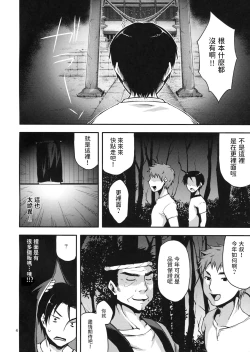 Page 3 of Ennichi ni Itte Mitara Akogare no Onee-san ga...