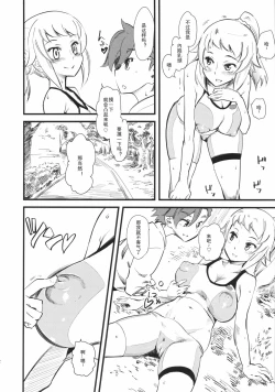 Page 4 of Hoshino Fumina Sekai-kun Senyou W/C desu!