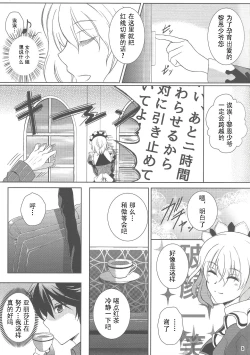 Page 4 of Haiiro no Kishi ga Ichiban Iyasareru Yoru