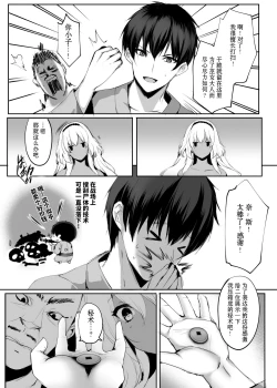 Page 10 of Hebigami no Miko Ni