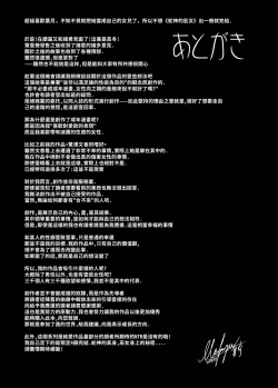 Page 32 of Hebigami no Miko Ni