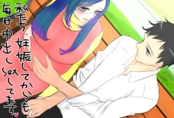 Page 25 of Yakumo-san wa Tanezuke saretai