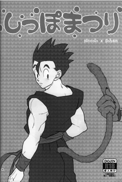 Page 2 of Shippo Matsuri