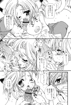 Page 121 of Secret Holiday