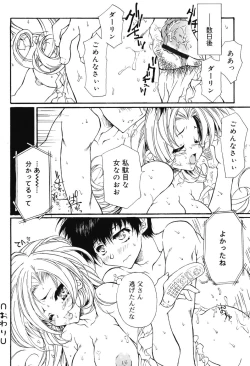 Page 144 of Secret Holiday