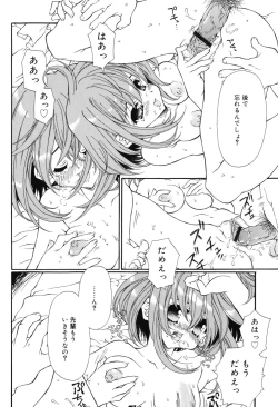 Page 14 of Secret Holiday