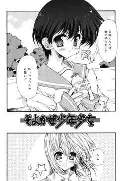 Page 20 of Secret Holiday