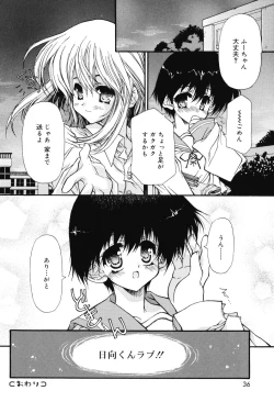 Page 34 of Secret Holiday