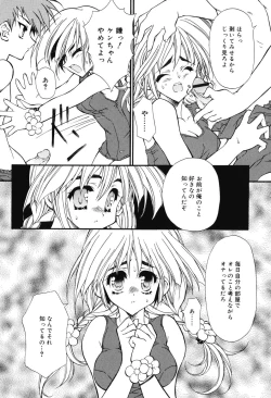 Page 40 of Secret Holiday