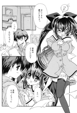 Page 84 of Secret Holiday