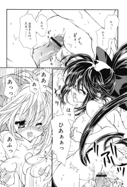 Page 92 of Secret Holiday