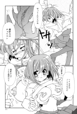 Page 9 of Secret Holiday