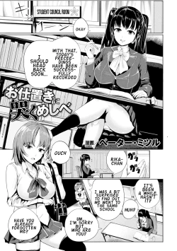 Page 3 of Oshioki ni Naku Meshibe