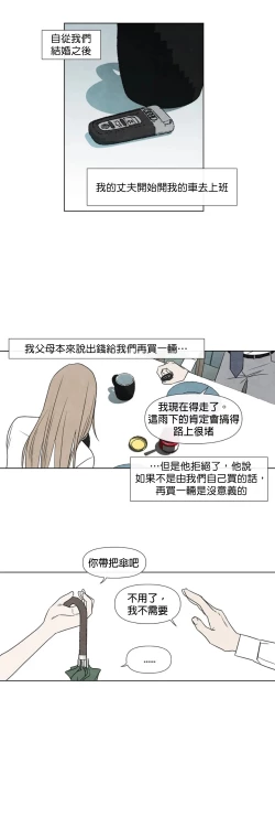 Page 117 of Summer Solstice Point Camp Ch.00-06|夏至点Ch.00~06