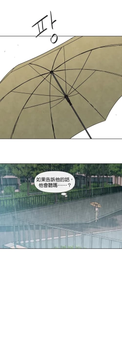 Page 119 of Summer Solstice Point Camp Ch.00-06|夏至点Ch.00~06