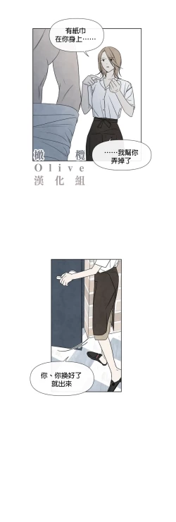 Page 134 of Summer Solstice Point Camp Ch.00-06|夏至点Ch.00~06