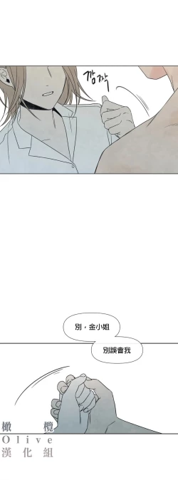 Page 140 of Summer Solstice Point Camp Ch.00-06|夏至点Ch.00~06