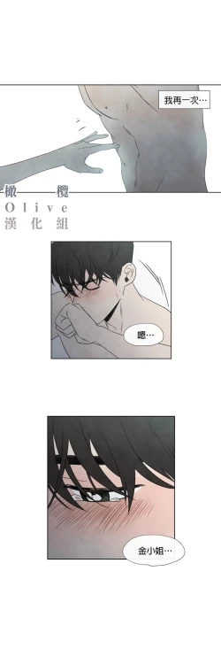 Page 142 of Summer Solstice Point Camp Ch.00-06|夏至点Ch.00~06
