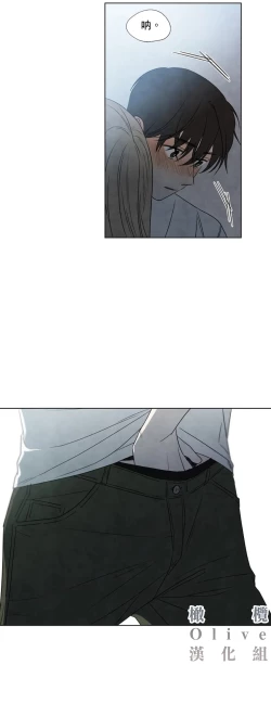 Page 172 of Summer Solstice Point Camp Ch.00-06|夏至点Ch.00~06