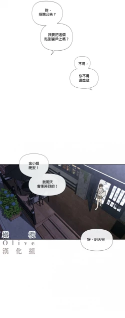 Page 37 of Summer Solstice Point Camp Ch.00-06|夏至点Ch.00~06