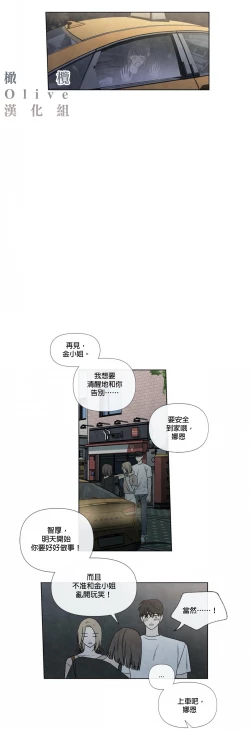 Page 60 of Summer Solstice Point Camp Ch.00-06|夏至点Ch.00~06