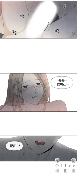 Page 82 of Summer Solstice Point Camp Ch.00-06|夏至点Ch.00~06