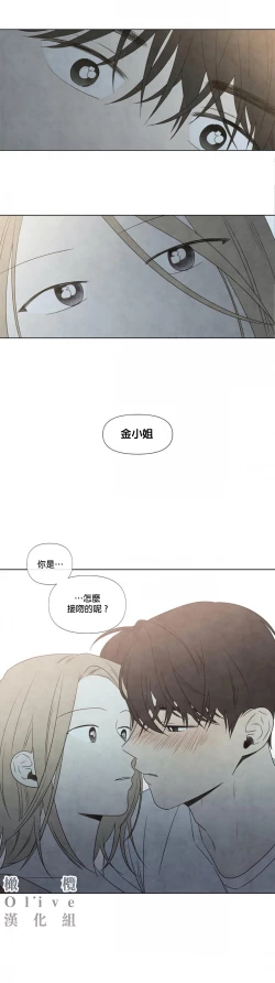 Page 8 of Summer Solstice Point Camp Ch.00-06|夏至点Ch.00~06