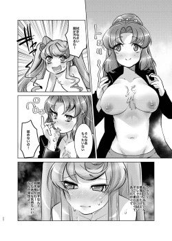 Page 19 of Okkii Serena ga Futanari de Chicchai Maria o Harabote sasechau Shimai Ai