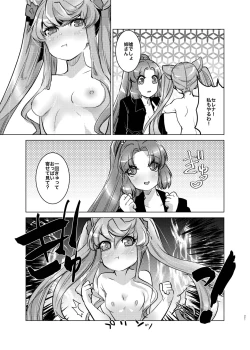 Page 20 of Okkii Serena ga Futanari de Chicchai Maria o Harabote sasechau Shimai Ai