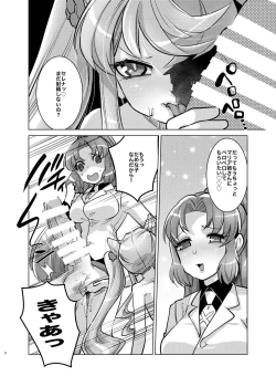 Page 5 of Okkii Serena ga Futanari de Chicchai Maria o Harabote sasechau Shimai Ai