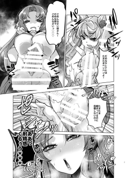 Page 6 of Okkii Serena ga Futanari de Chicchai Maria o Harabote sasechau Shimai Ai