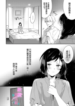 Page 117 of Jounetsu to Kaite Seiyoku to Yomu | 写作热情读作情欲 1-5