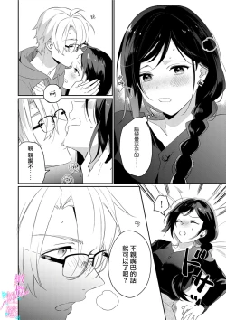 Page 53 of Jounetsu to Kaite Seiyoku to Yomu | 写作热情读作情欲 1-5