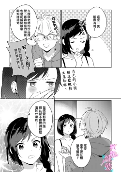 Page 62 of Jounetsu to Kaite Seiyoku to Yomu | 写作热情读作情欲 1-5