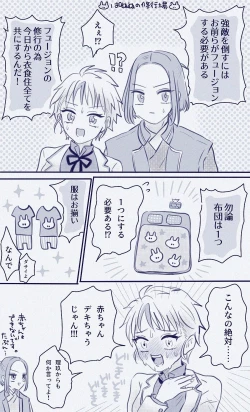 Page 2 of Matome tantai e to ri towa no matomedesu. Kōhan R 18 ni narimasunode go chūi kudasai.