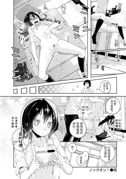 Page 27 of Seifuku Ohime-sama Ch. 1