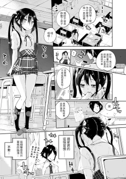 Page 6 of Seifuku Ohime-sama Ch. 1