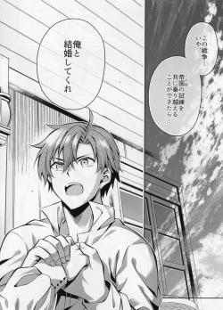 Page 18 of Affection & Blessing