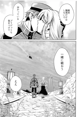 Page 21 of Affection & Blessing