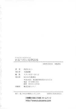 Page 196 of Waltz Time Plus