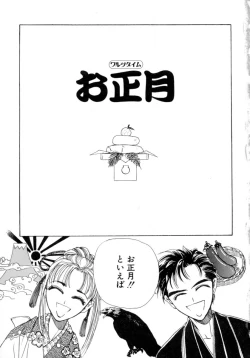 Page 5 of Waltz Time Plus