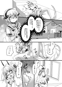 Page 13 of Pink-iro no Mahou no Stick