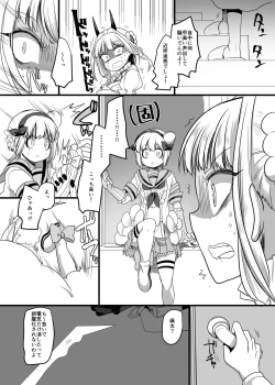 Page 16 of Pink-iro no Mahou no Stick