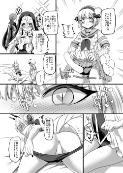 Page 23 of Pink-iro no Mahou no Stick