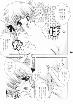 Page 6 of Angelic Metamorphose 001