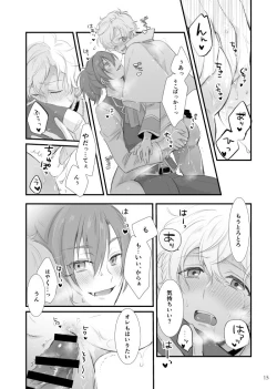 Page 16 of Yoru to Kiss o Suru