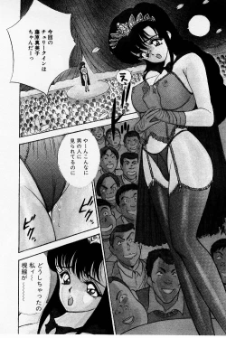 Page 104 of Mamiko's Trip Paradise 02