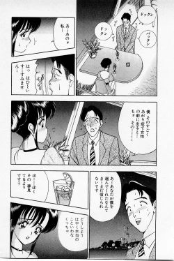 Page 149 of Mamiko's Trip Paradise 02