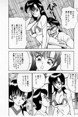 Page 192 of Mamiko's Trip Paradise 02